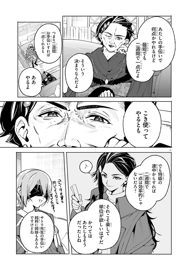 Majutsushi Kunon wa Miete Iru Chap 43.2 - Next Chap 44.2