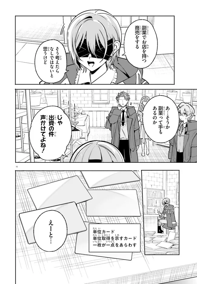 Majutsushi Kunon wa Miete Iru Chap 43.2 - Next Chap 44.2