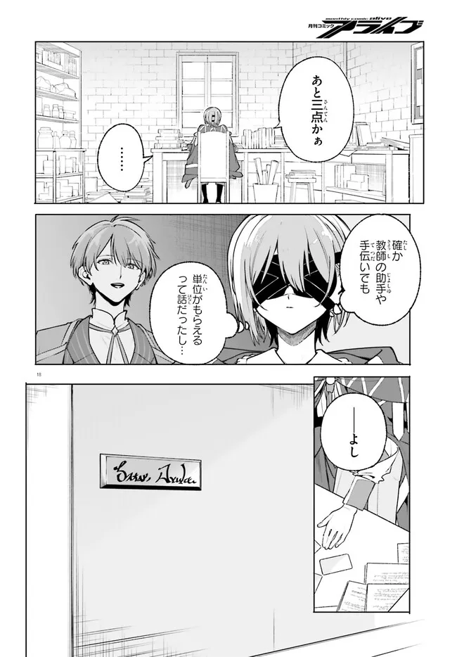 Majutsushi Kunon wa Miete Iru Chap 43.2 - Next Chap 44.2