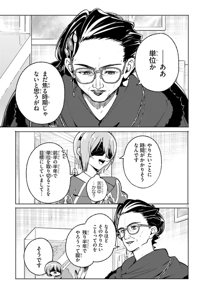 Majutsushi Kunon wa Miete Iru Chap 43.2 - Next Chap 44.2