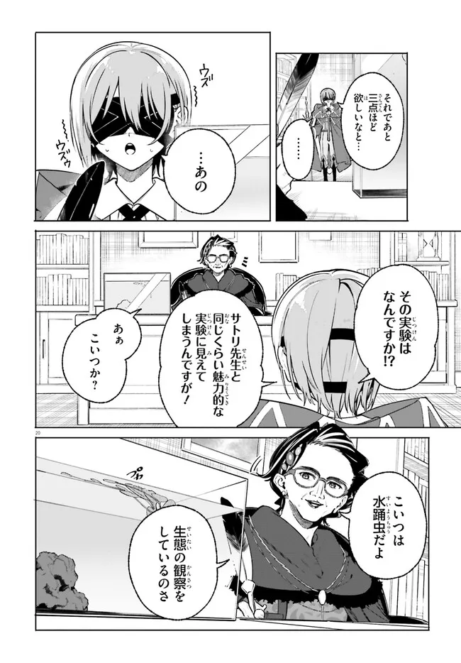 Majutsushi Kunon wa Miete Iru Chap 43.2 - Next Chap 44.2