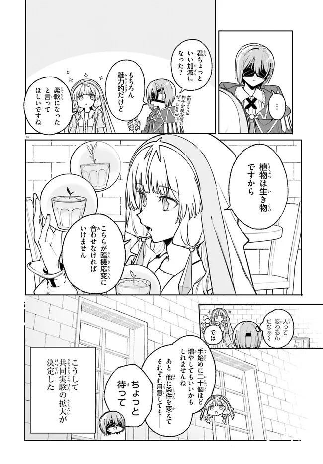 Majutsushi Kunon wa Miete Iru - Chapter 44.1 - Page 14