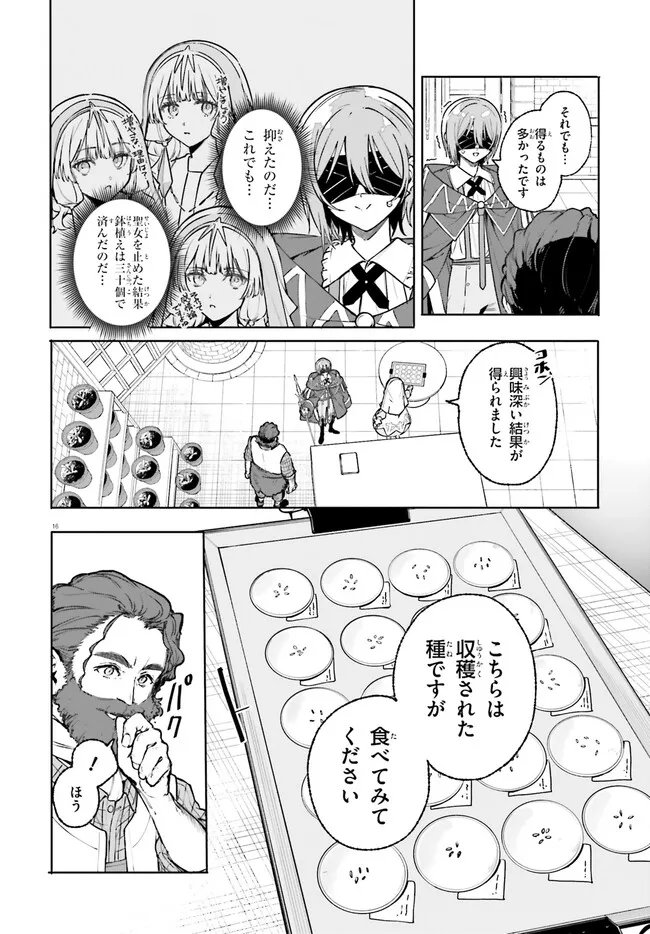 Majutsushi Kunon wa Miete Iru - Chapter 44.1 - Page 16