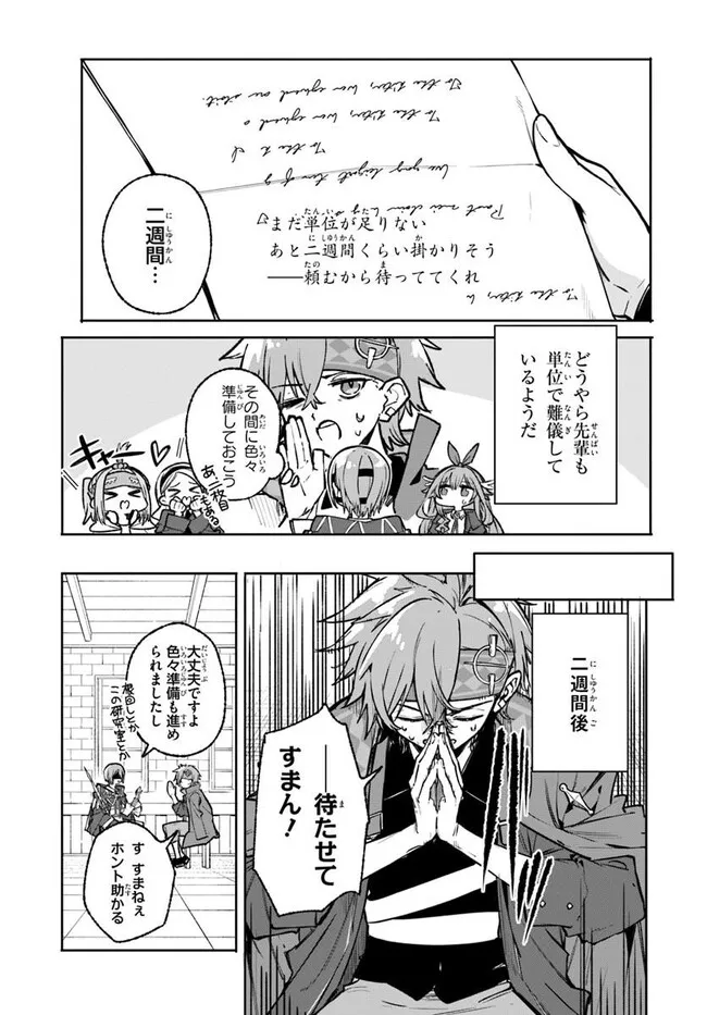 Majutsushi Kunon wa Miete Iru - Chapter 44.2 - Page 9