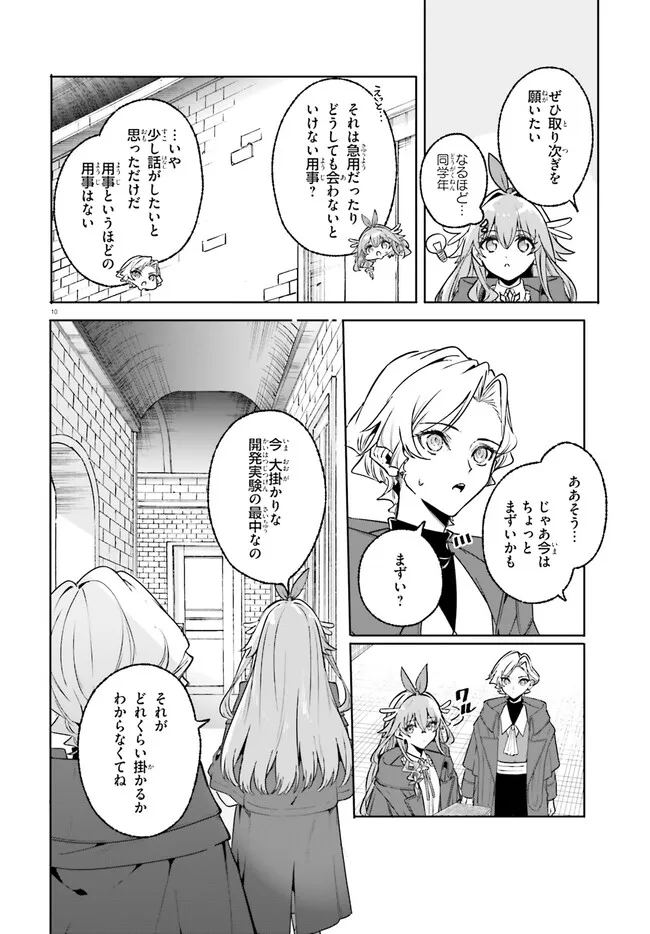 Majutsushi Kunon wa Miete Iru - Chapter 45.1 - Page 10