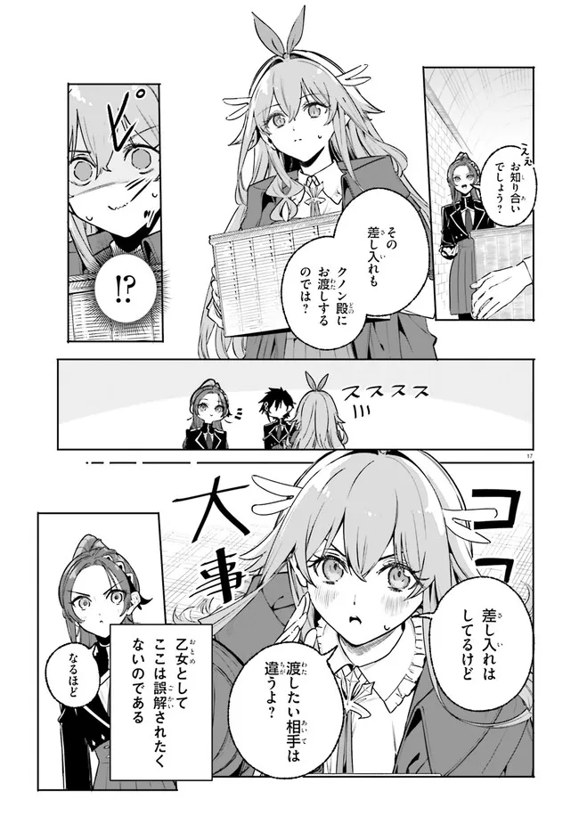 Majutsushi Kunon wa Miete Iru - Chapter 45.2 - Page 1