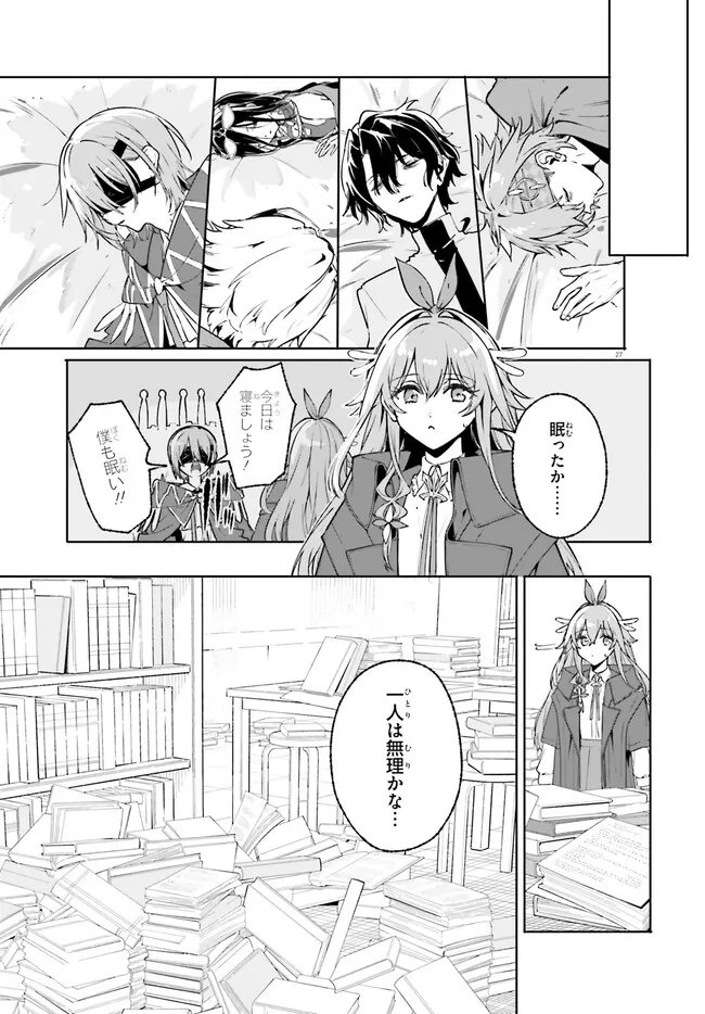 Majutsushi Kunon wa Miete Iru - Chapter 45.2 - Page 11