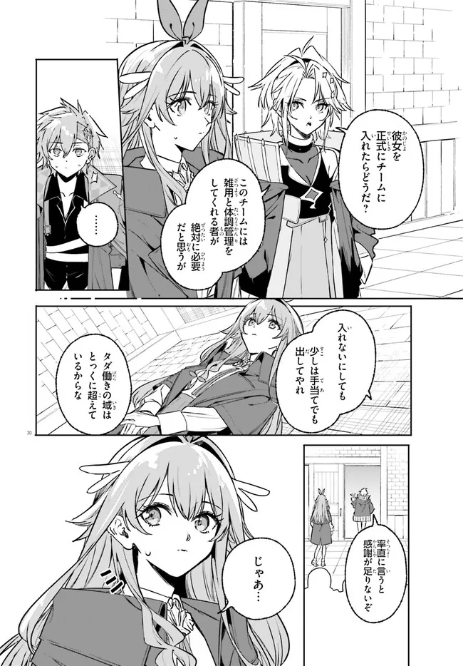 Majutsushi Kunon wa Miete Iru - Chapter 45.2 - Page 14