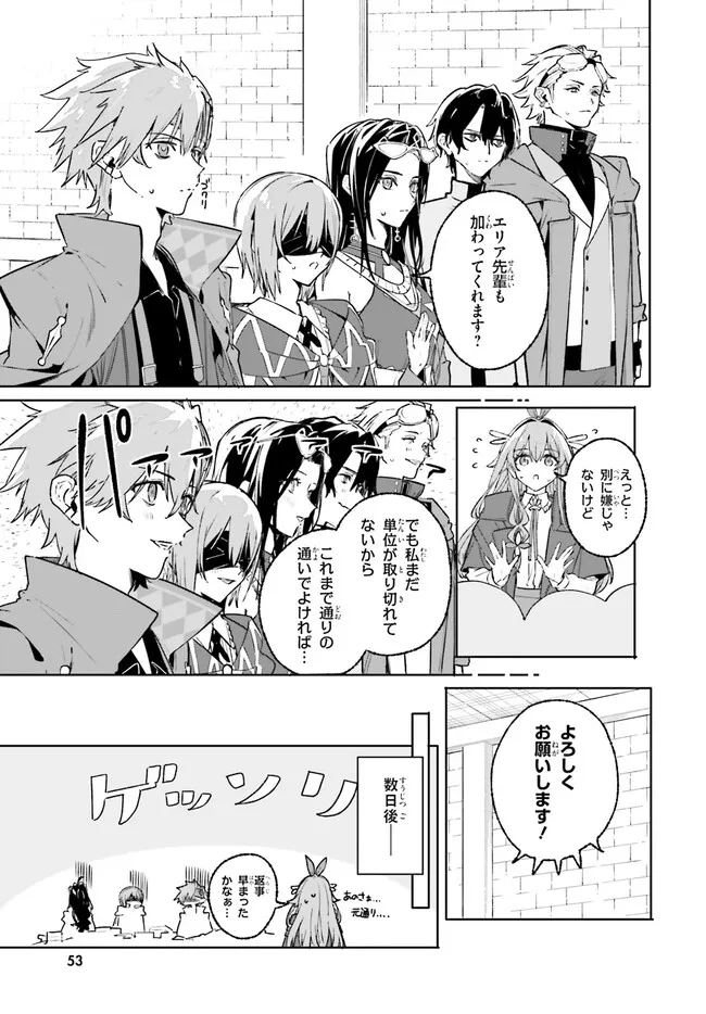 Majutsushi Kunon wa Miete Iru - Chapter 45.2 - Page 15