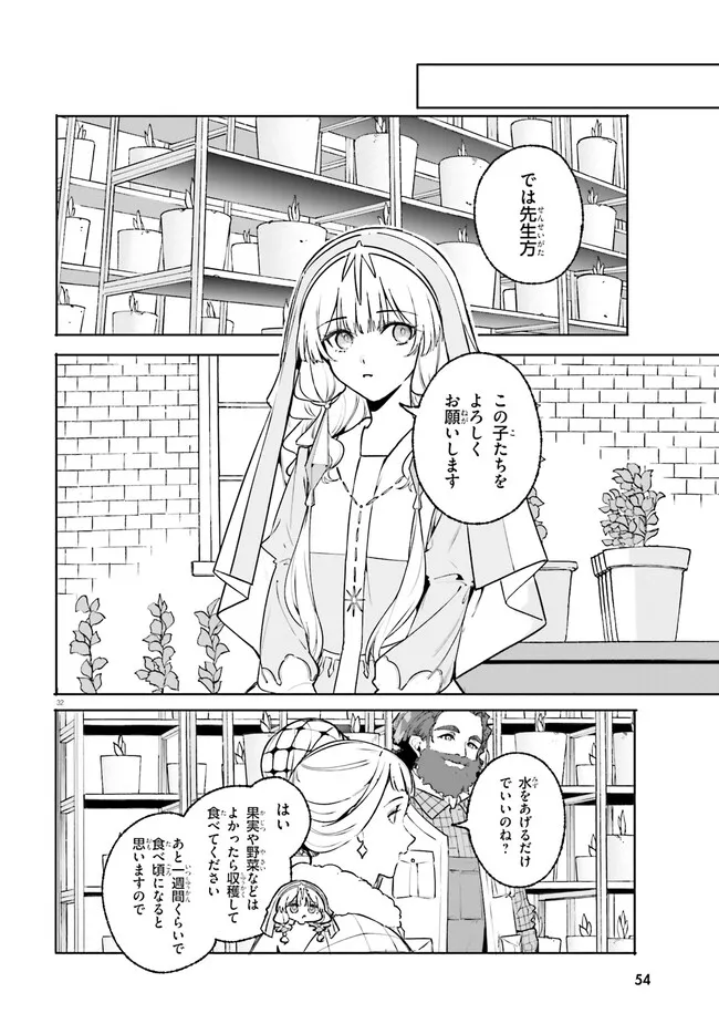 Majutsushi Kunon wa Miete Iru - Chapter 45.2 - Page 16