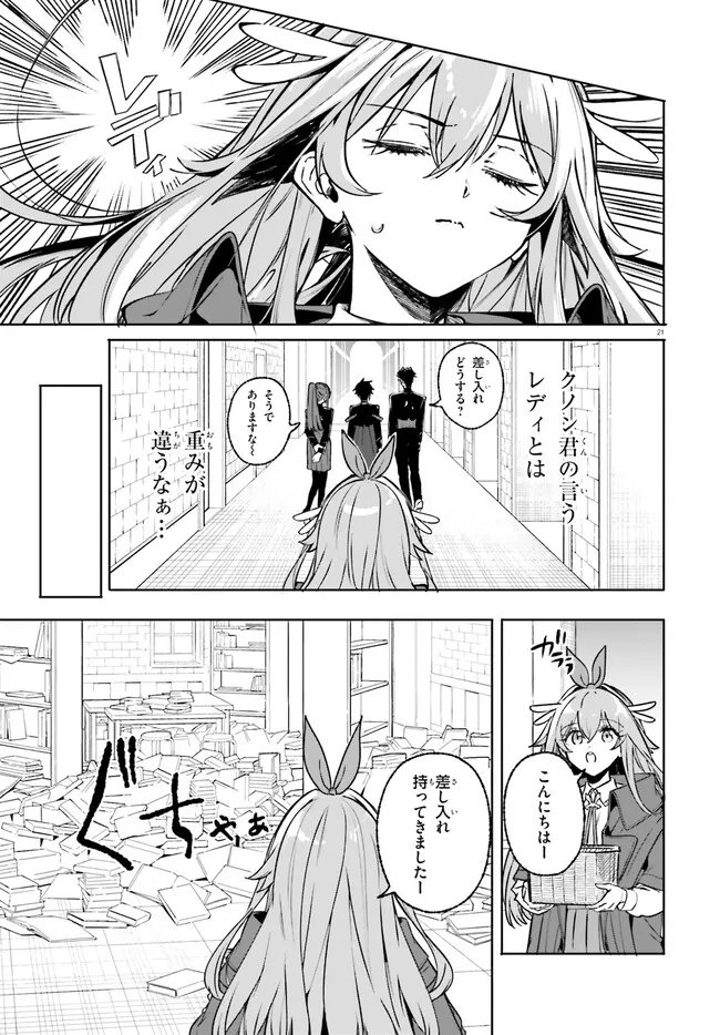 Majutsushi Kunon wa Miete Iru - Chapter 45.2 - Page 5