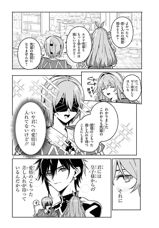 Majutsushi Kunon wa Miete Iru - Chapter 45.2 - Page 8