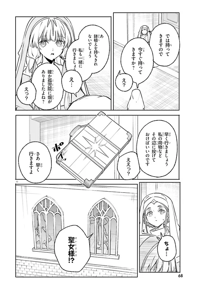 Majutsushi Kunon wa Miete Iru - Chapter 46.1 - Page 10