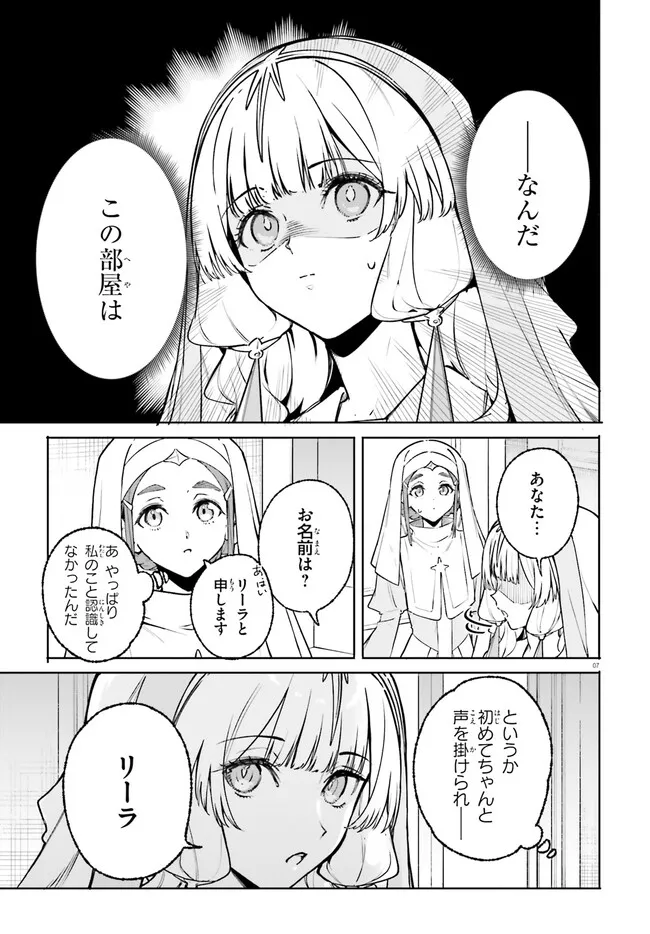 Majutsushi Kunon wa Miete Iru - Chapter 46.1 - Page 7