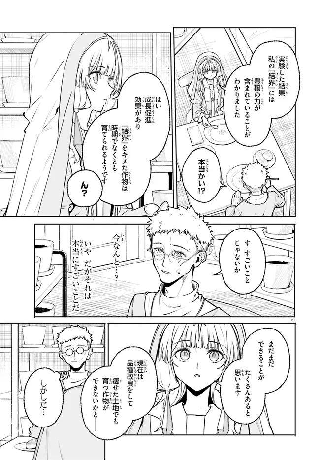 Majutsushi Kunon wa Miete Iru - Chapter 46.2 - Page 10