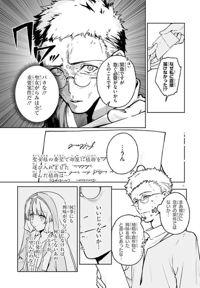 Majutsushi Kunon wa Miete Iru - Chapter 46.2 - Page 2