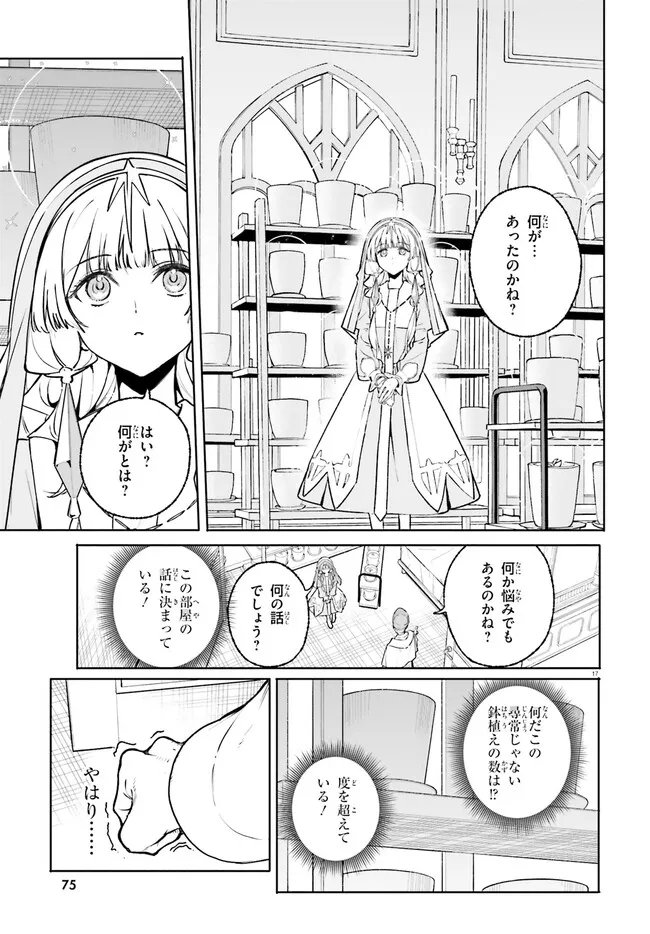 Majutsushi Kunon wa Miete Iru - Chapter 46.2 - Page 4