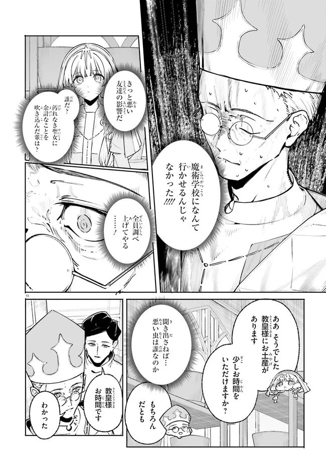 Majutsushi Kunon wa Miete Iru - Chapter 46.2 - Page 5