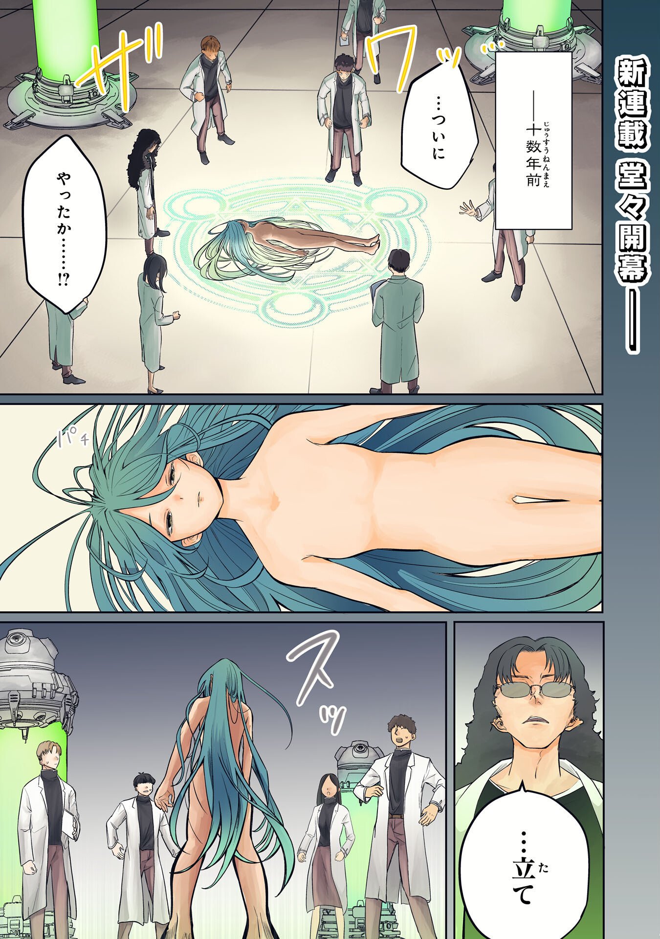 Majutsushi wa Shindeita - Chapter 1 - Page 1