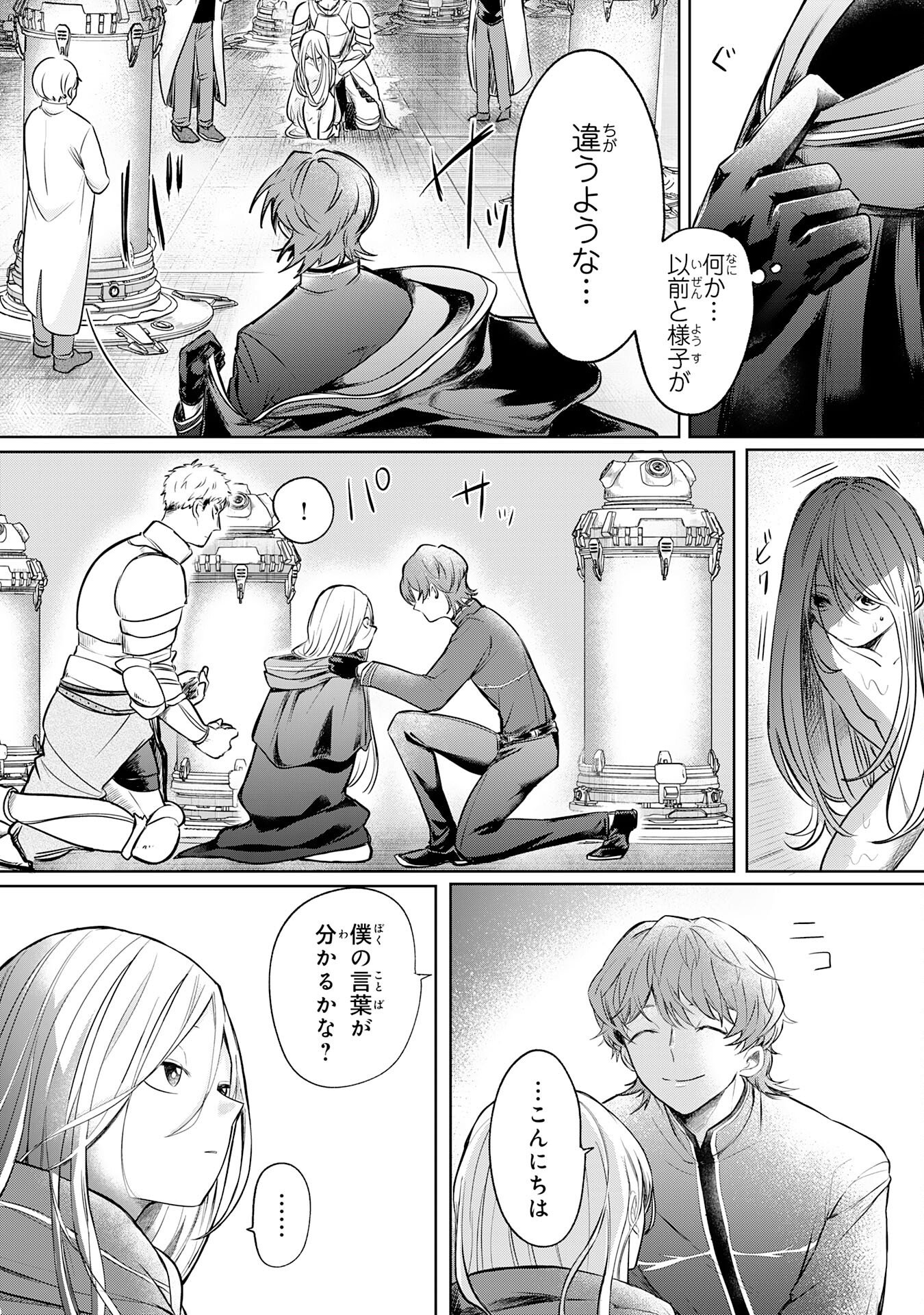 Majutsushi wa Shindeita - Chapter 1 - Page 10