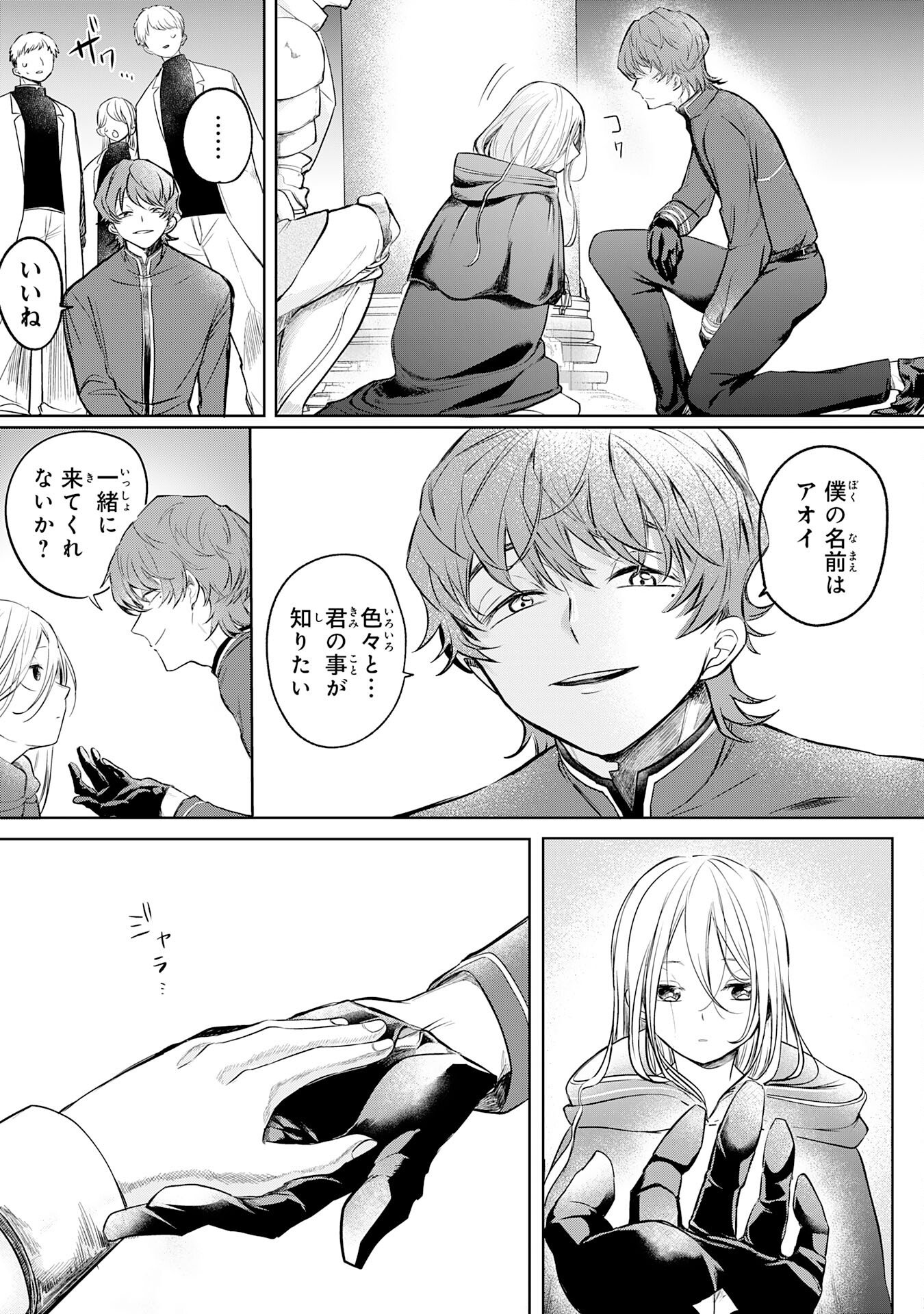 Majutsushi wa Shindeita - Chapter 1 - Page 11