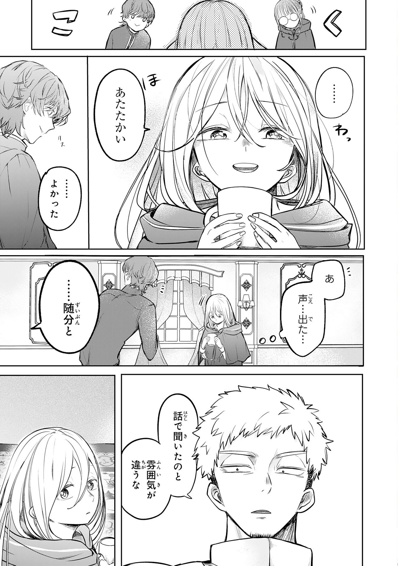 Majutsushi wa Shindeita - Chapter 1 - Page 15