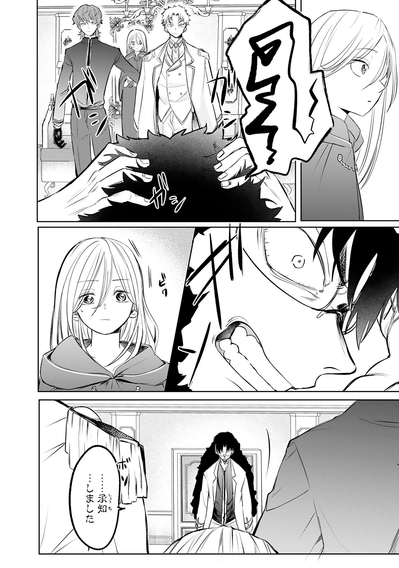 Majutsushi wa Shindeita - Chapter 1 - Page 24