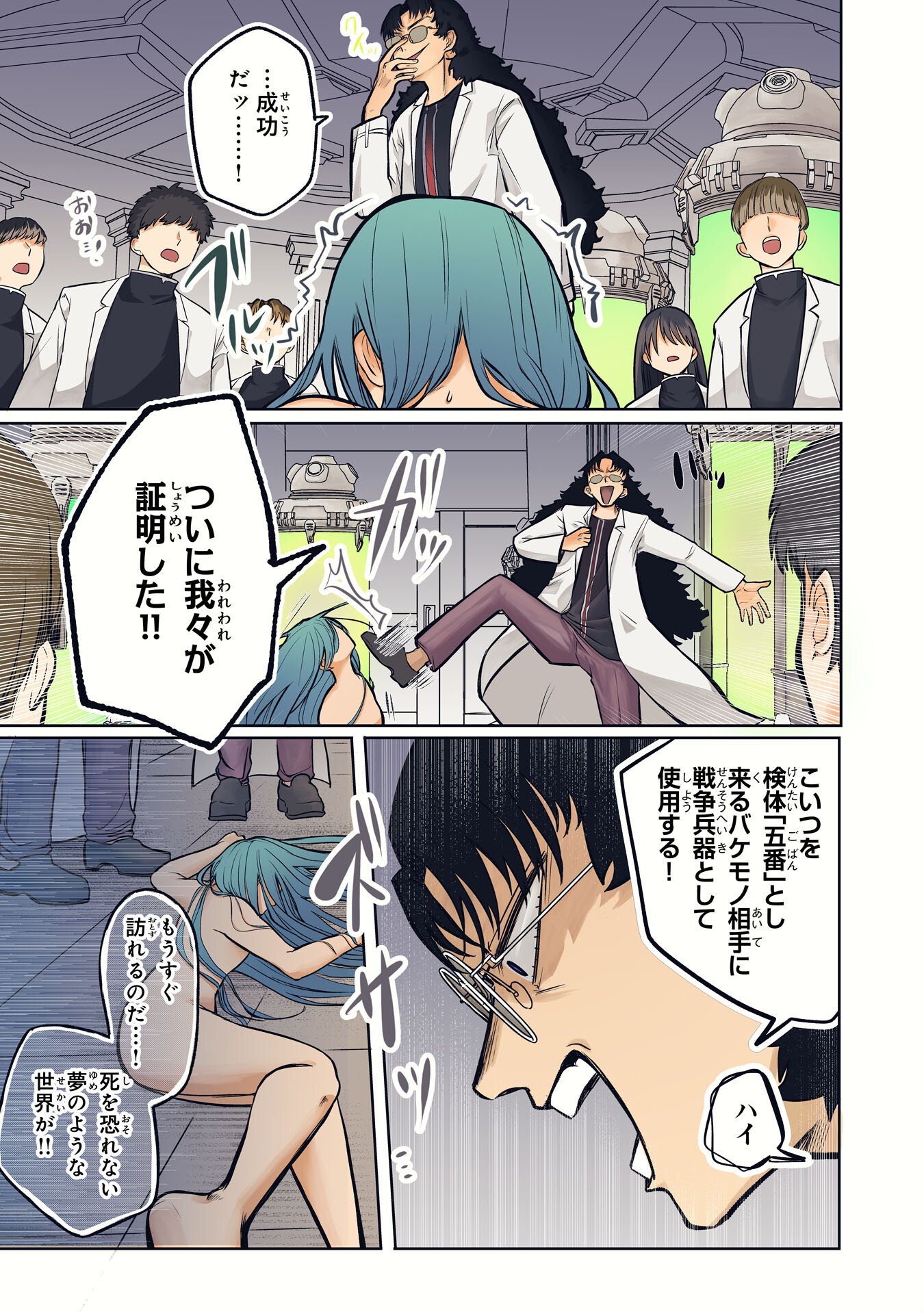 Majutsushi wa Shindeita - Chapter 1 - Page 3