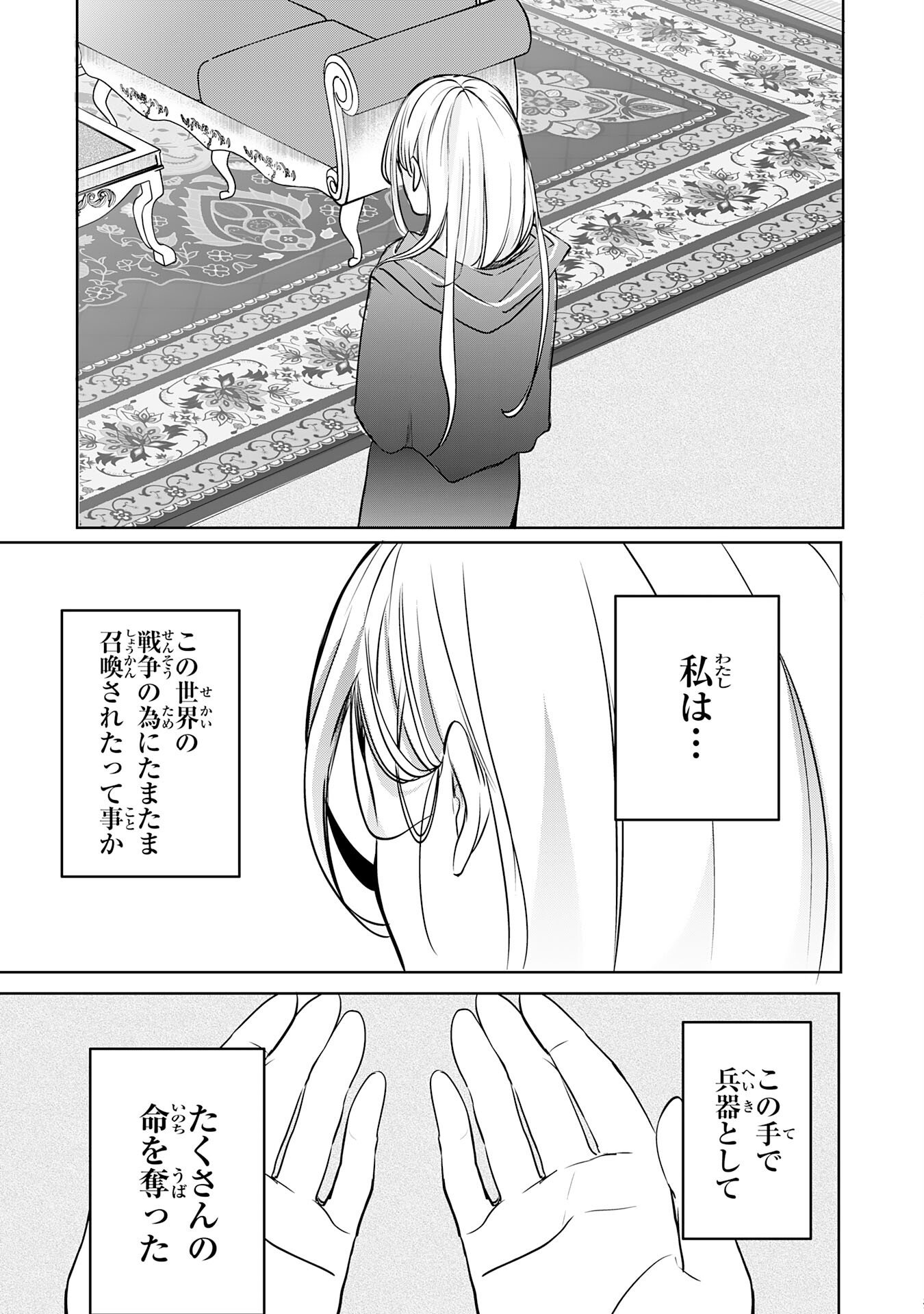 Majutsushi wa Shindeita - Chapter 1 - Page 31