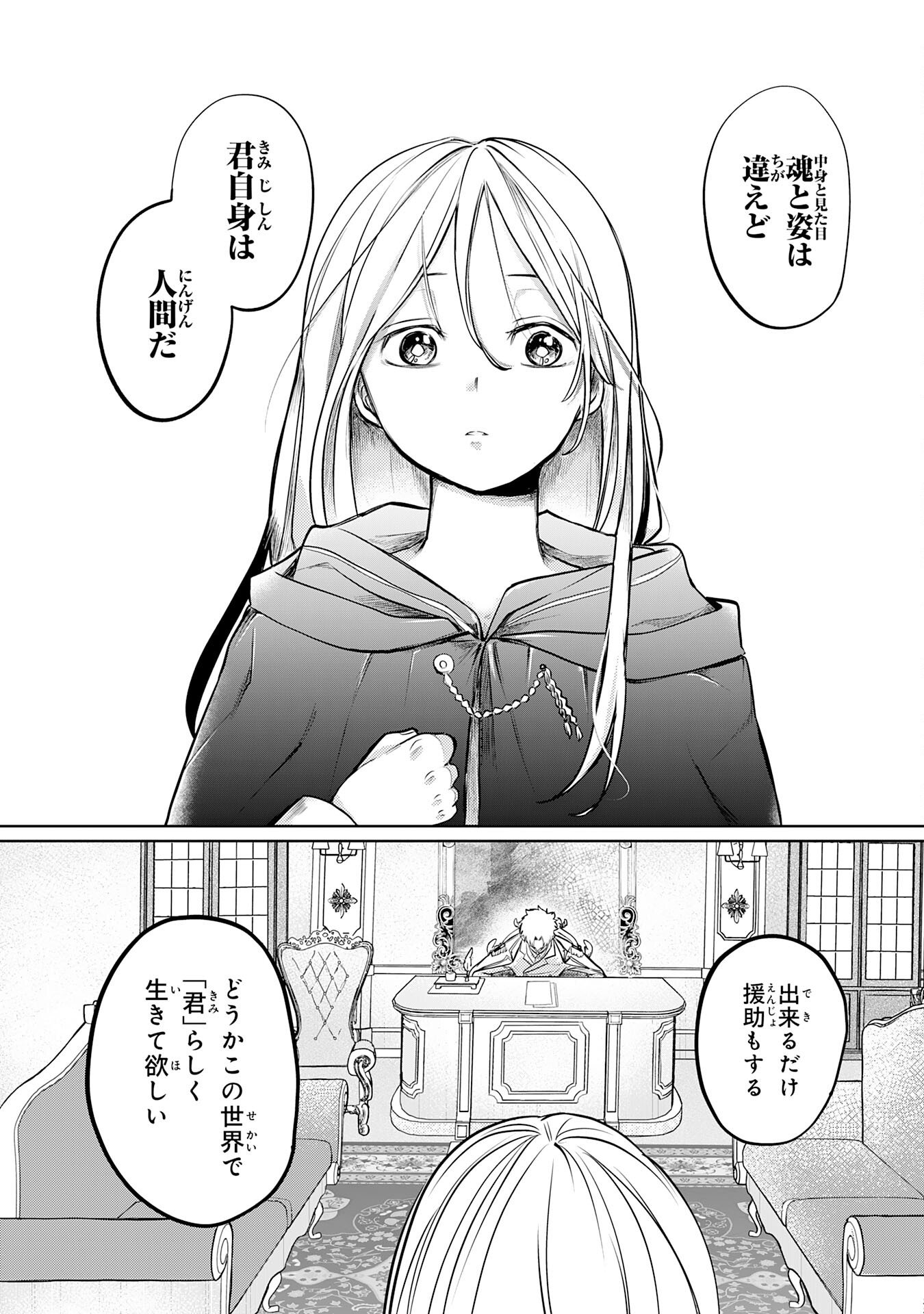 Majutsushi wa Shindeita - Chapter 1 - Page 33