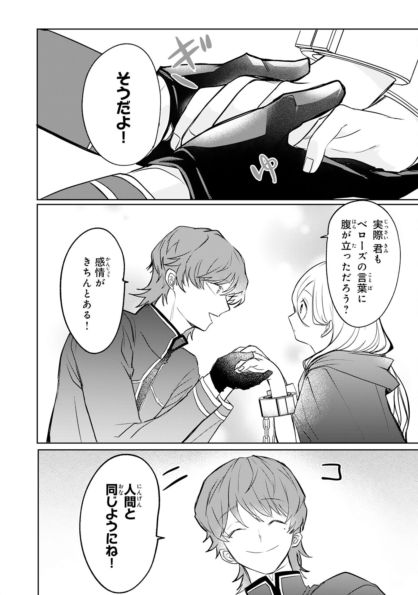 Majutsushi wa Shindeita - Chapter 1 - Page 34