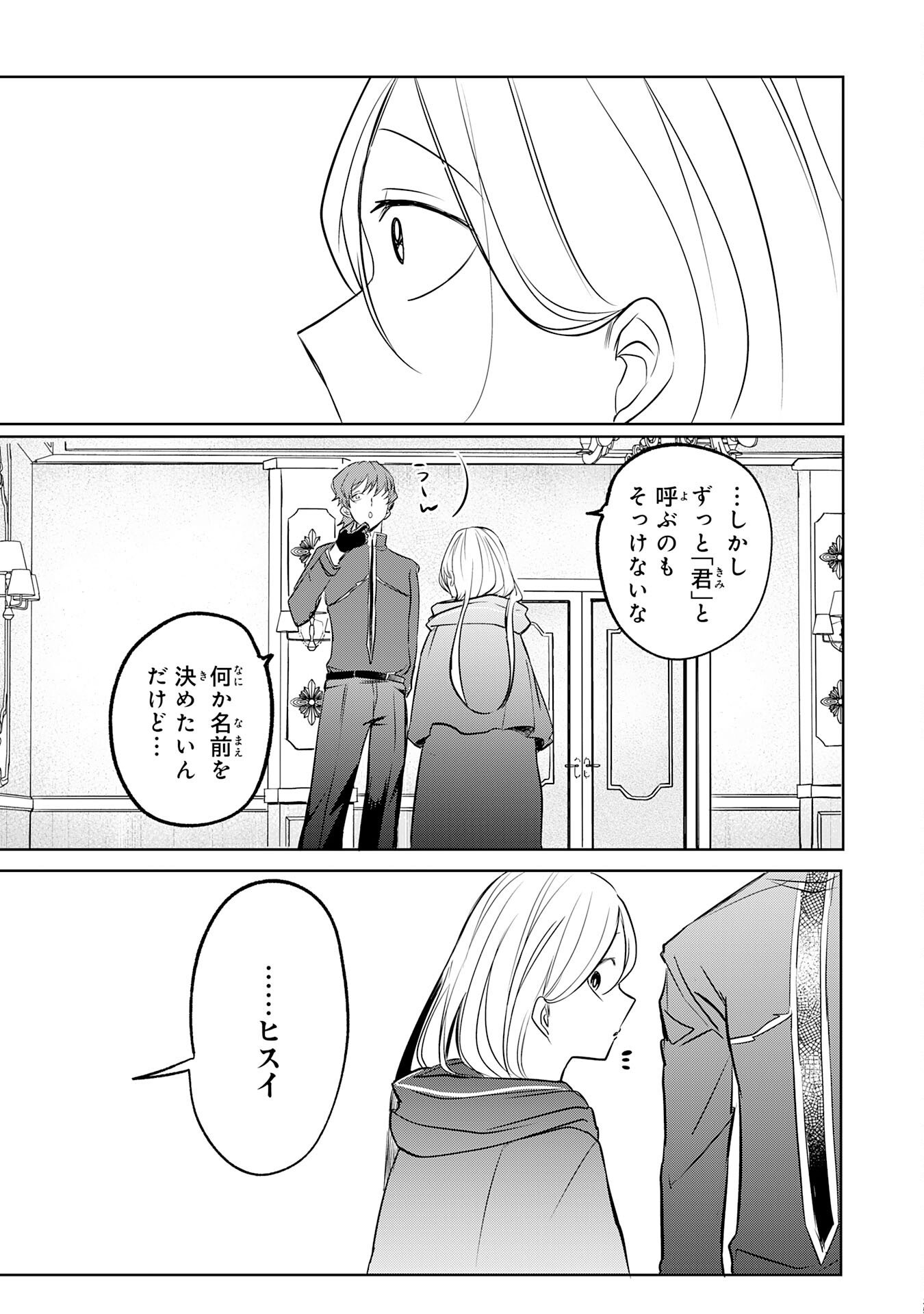 Majutsushi wa Shindeita - Chapter 1 - Page 35