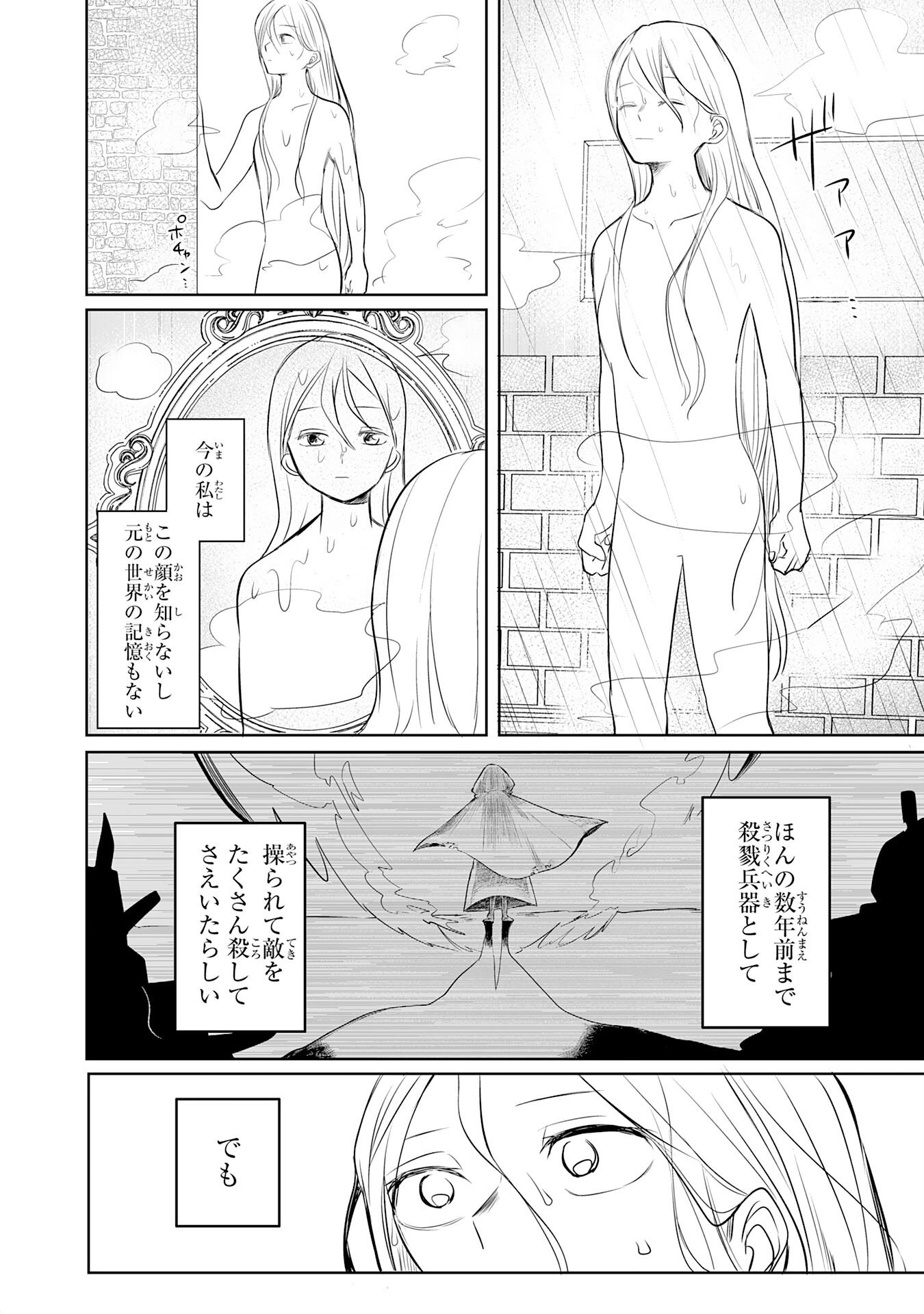 Majutsushi wa Shindeita - Chapter 1 - Page 38