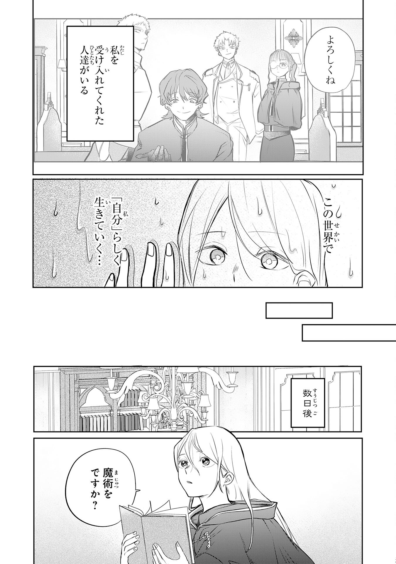 Majutsushi wa Shindeita - Chapter 1 - Page 39