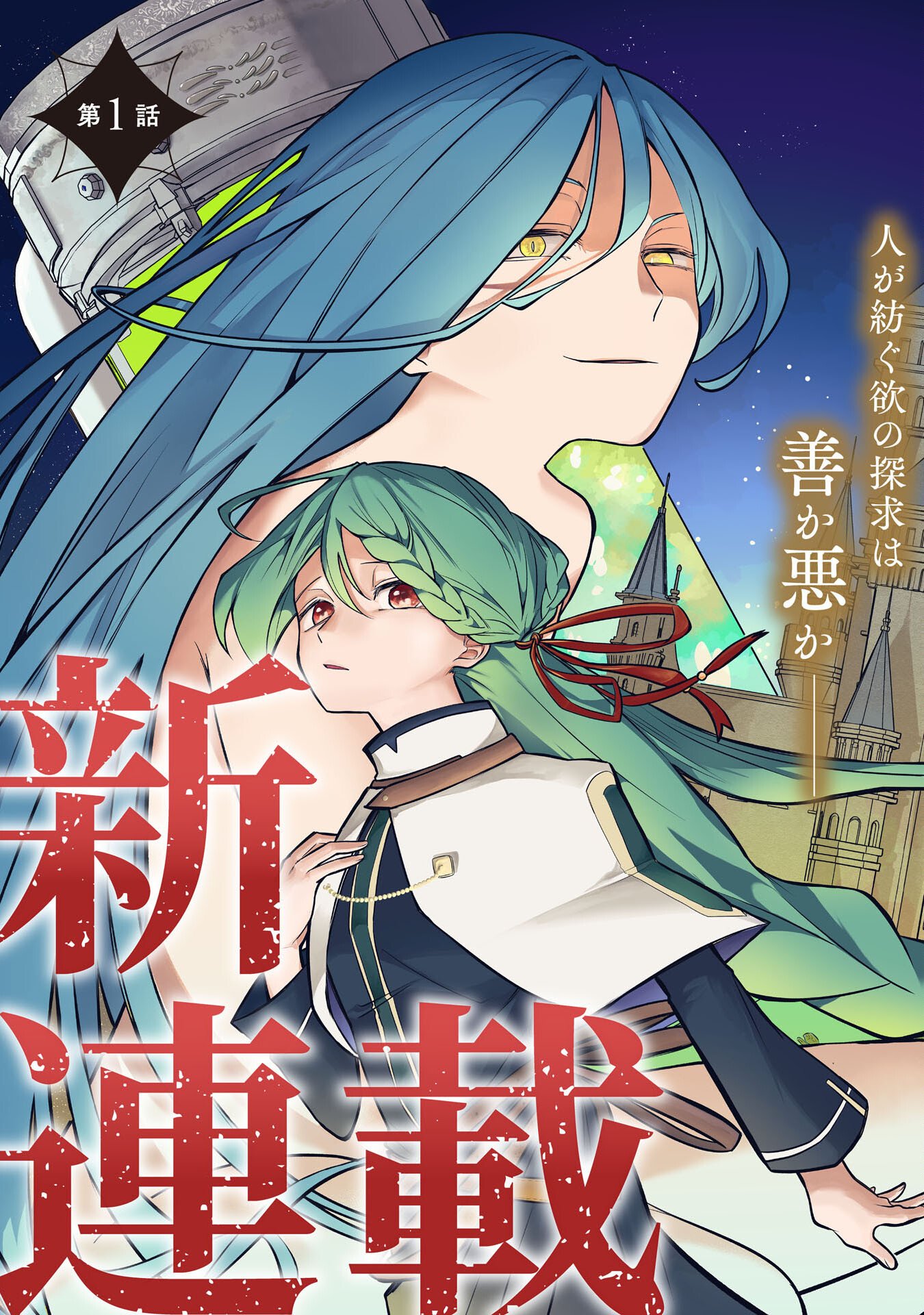 Majutsushi wa Shindeita - Chapter 1 - Page 5