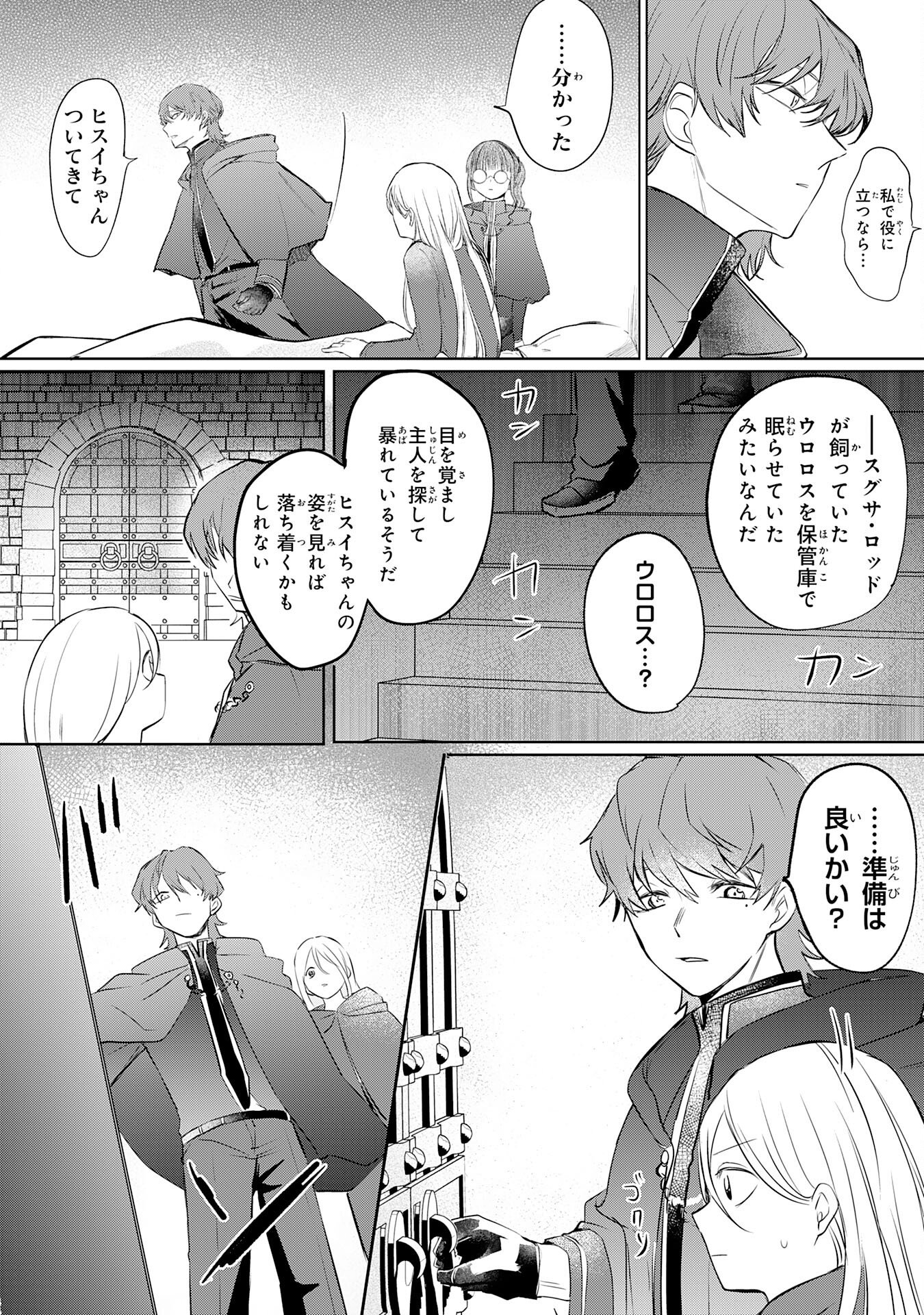 Majutsushi wa Shindeita - Chapter 1 - Page 54