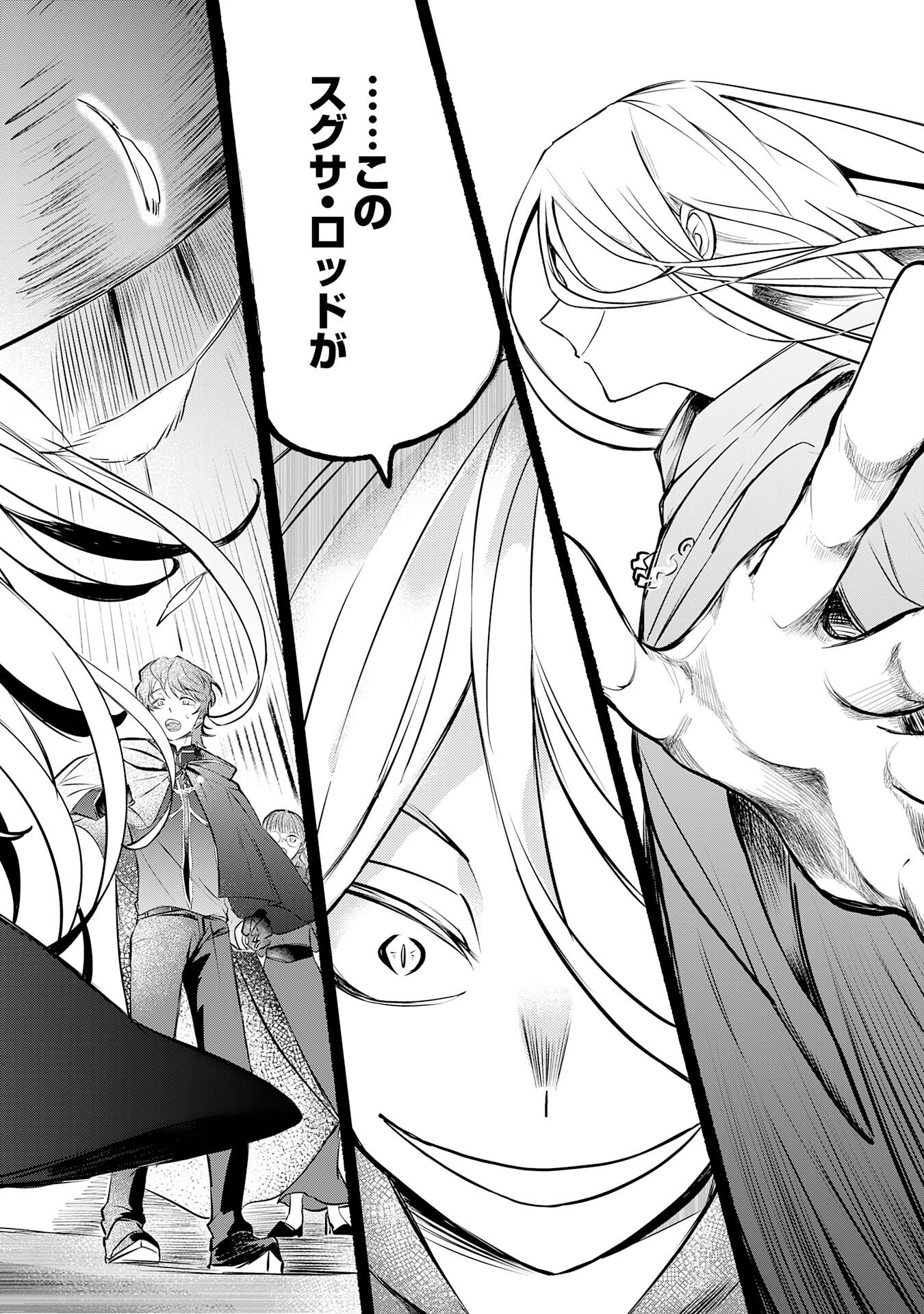 Majutsushi wa Shindeita - Chapter 1 - Page 60