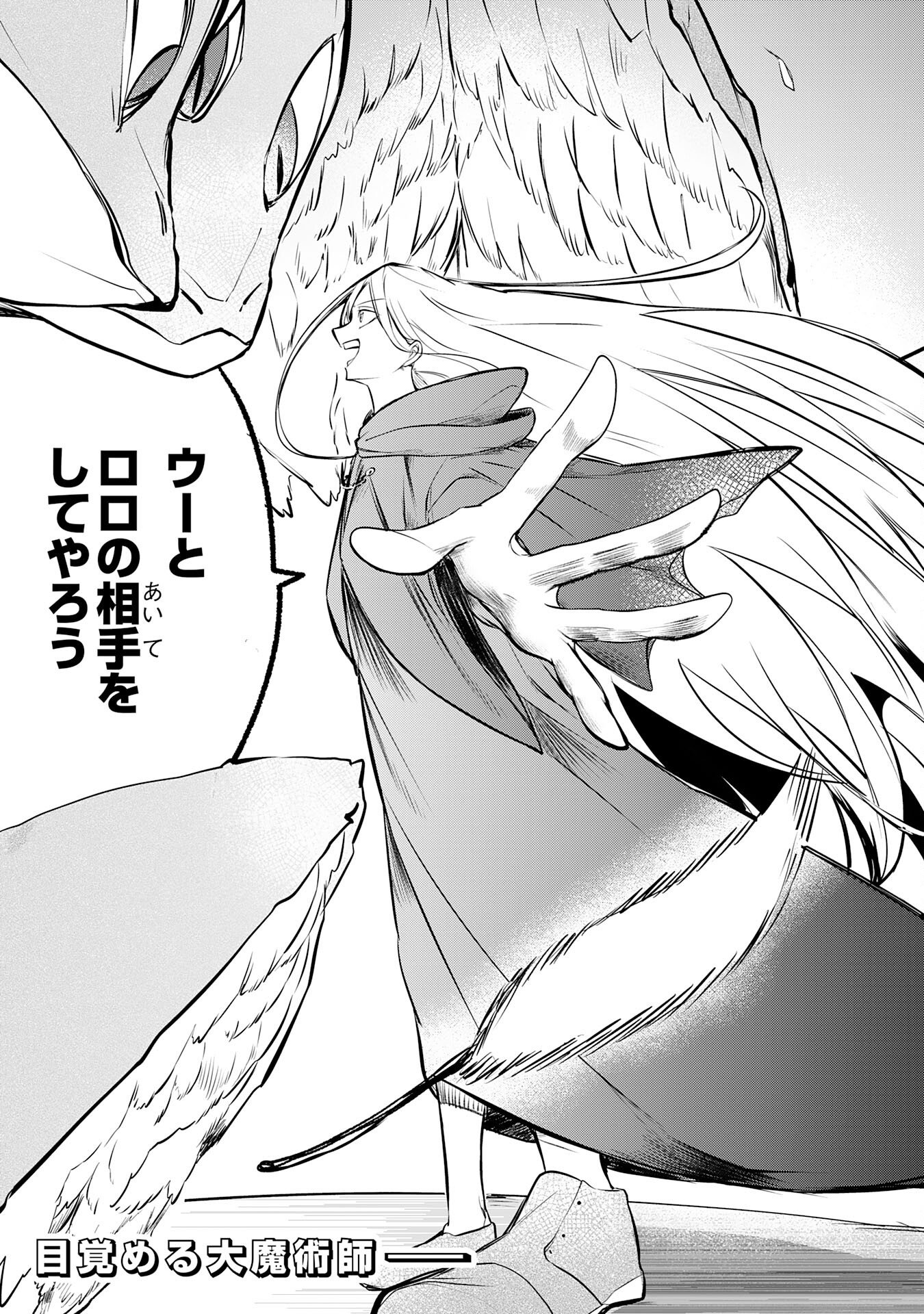 Majutsushi wa Shindeita - Chapter 1 - Page 61