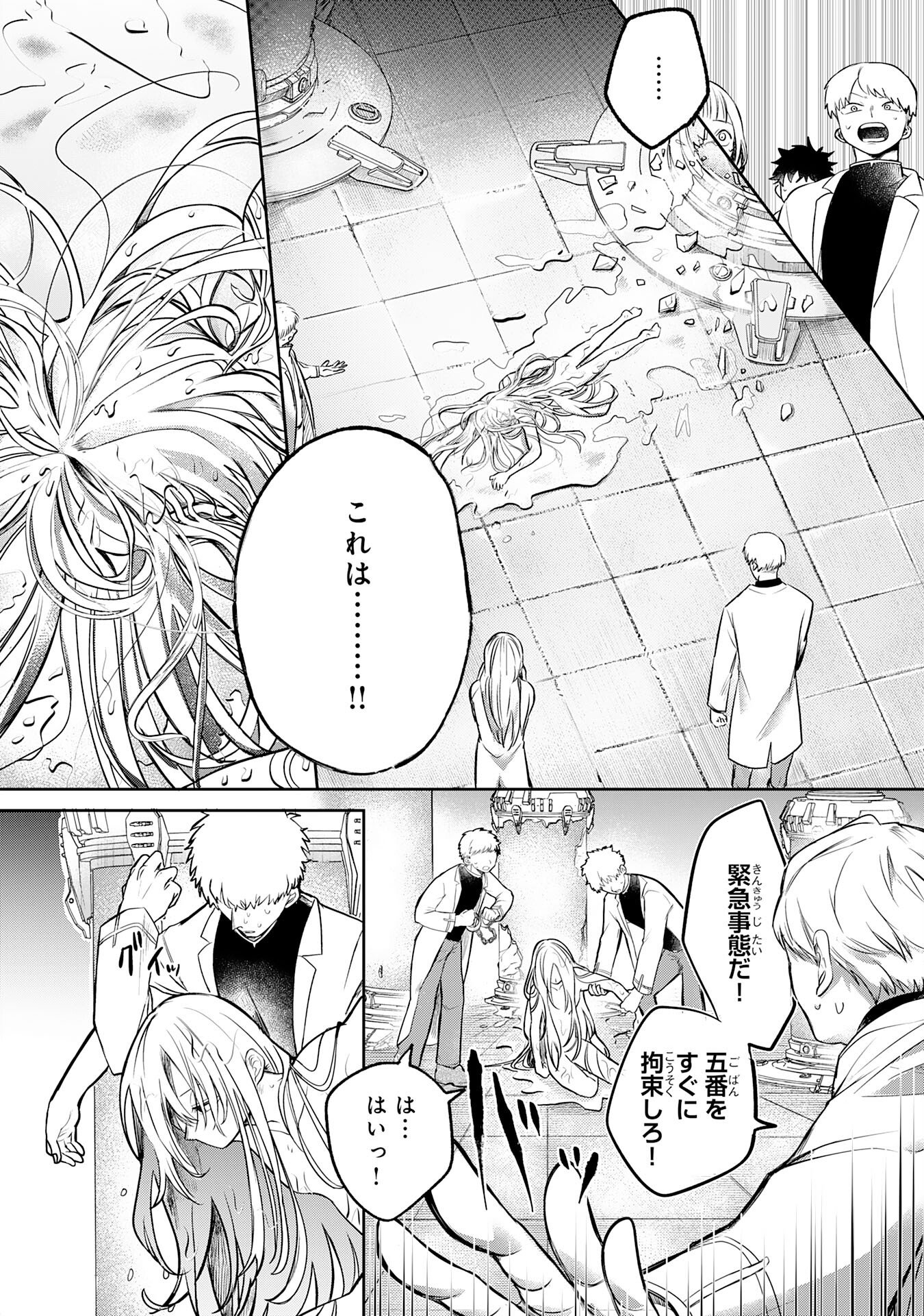 Majutsushi wa Shindeita - Chapter 1 - Page 8