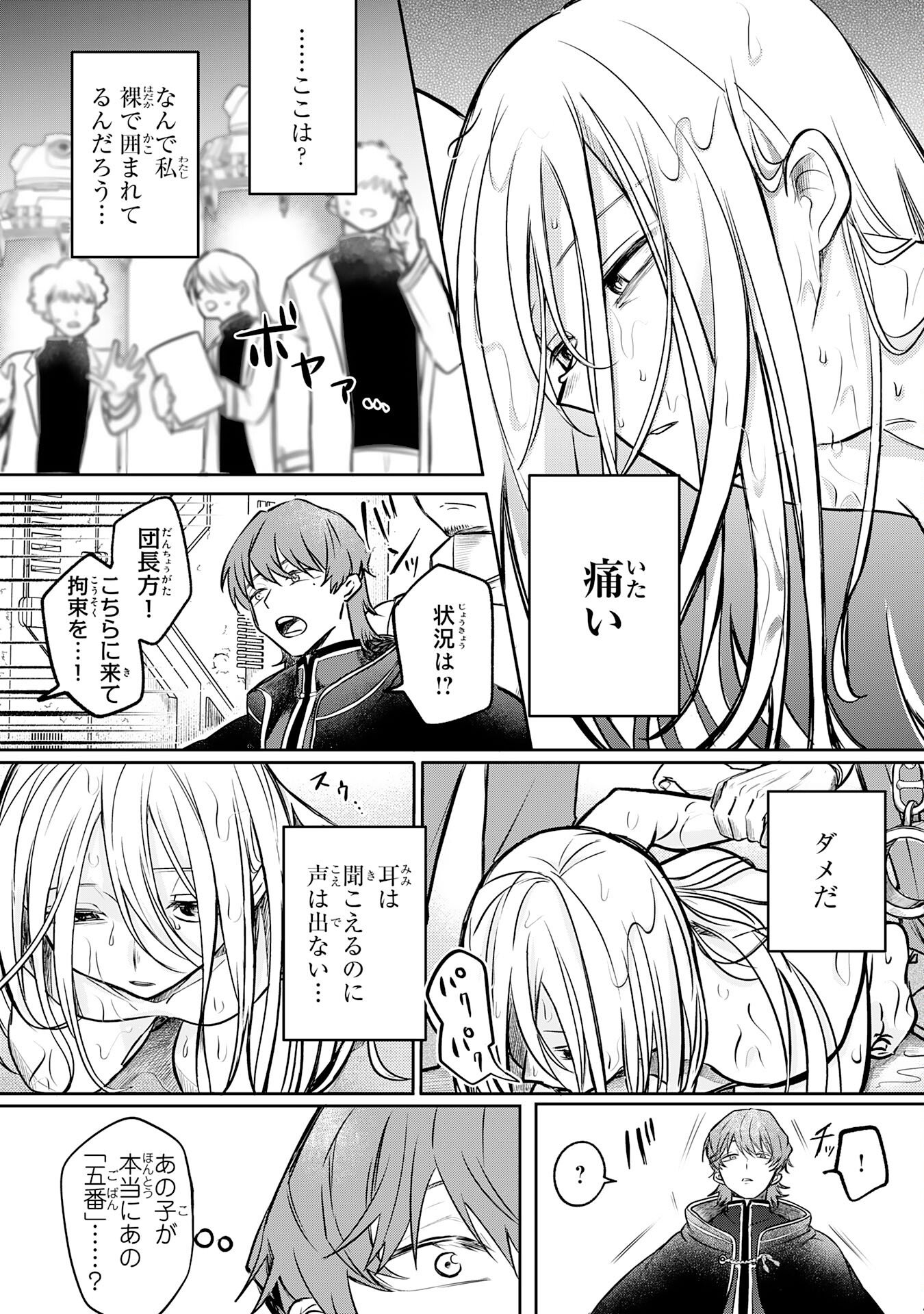 Majutsushi wa Shindeita - Chapter 1 - Page 9