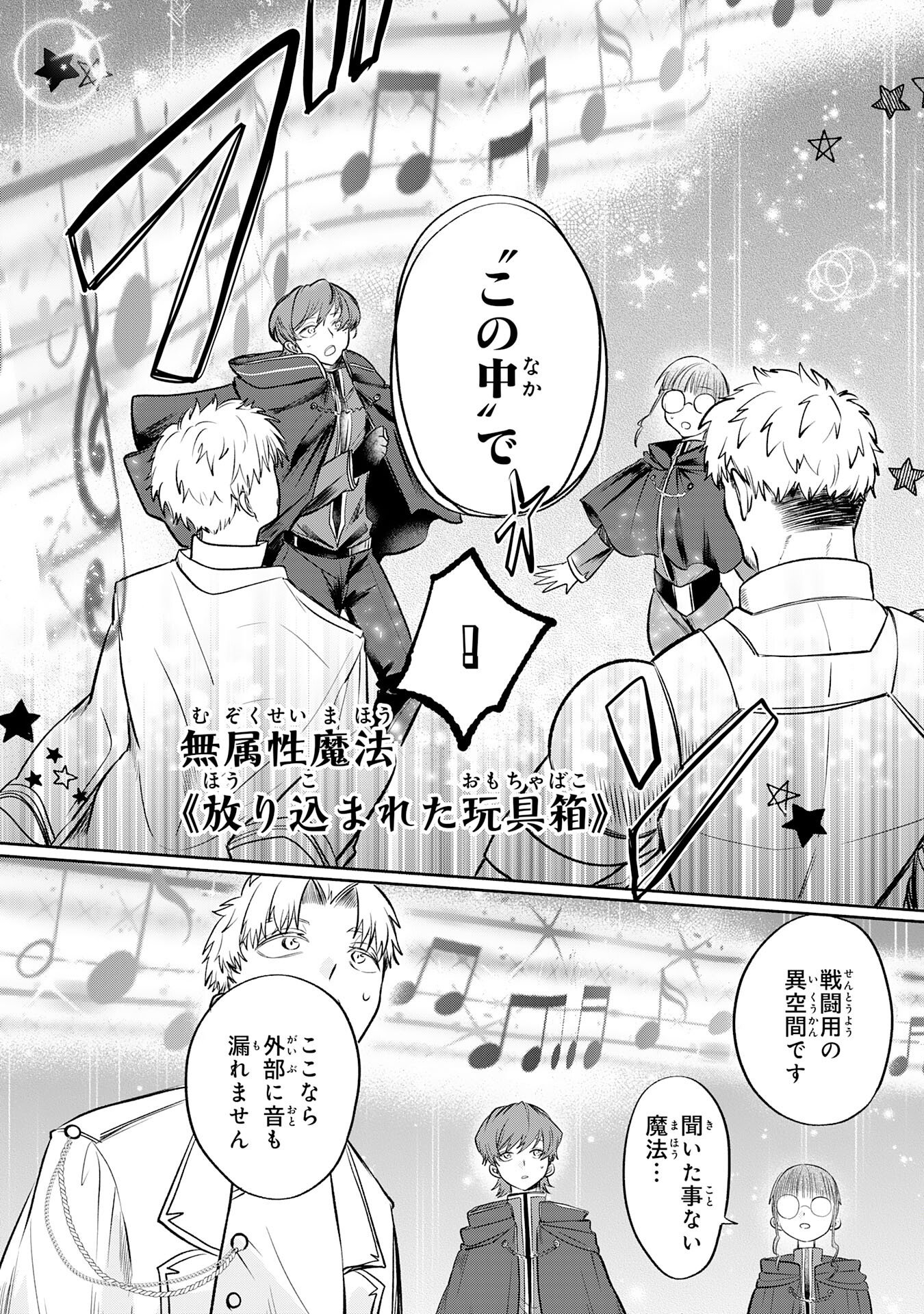 Majutsushi wa Shindeita - Chapter 2 - Page 13