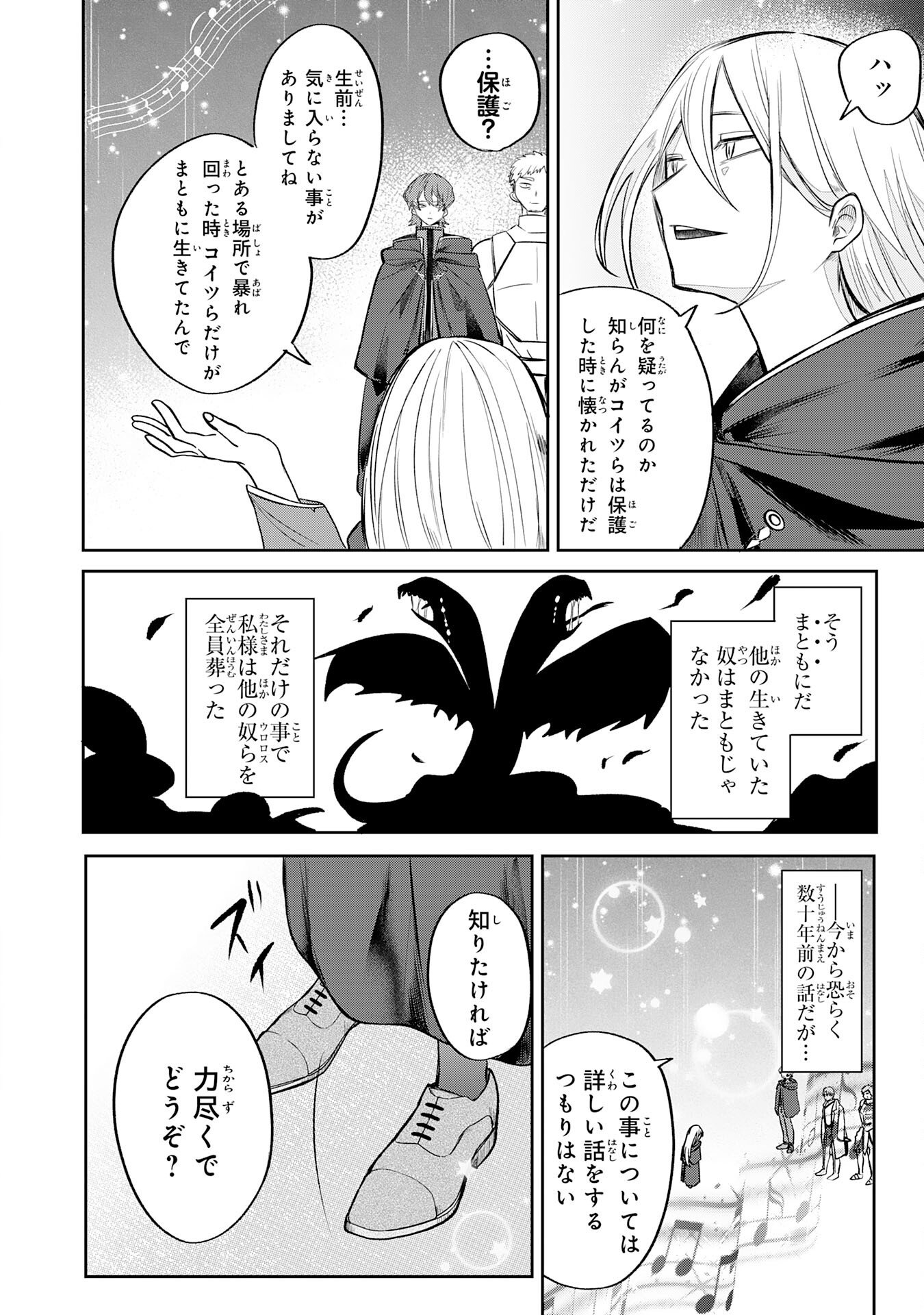 Majutsushi wa Shindeita - Chapter 2 - Page 18