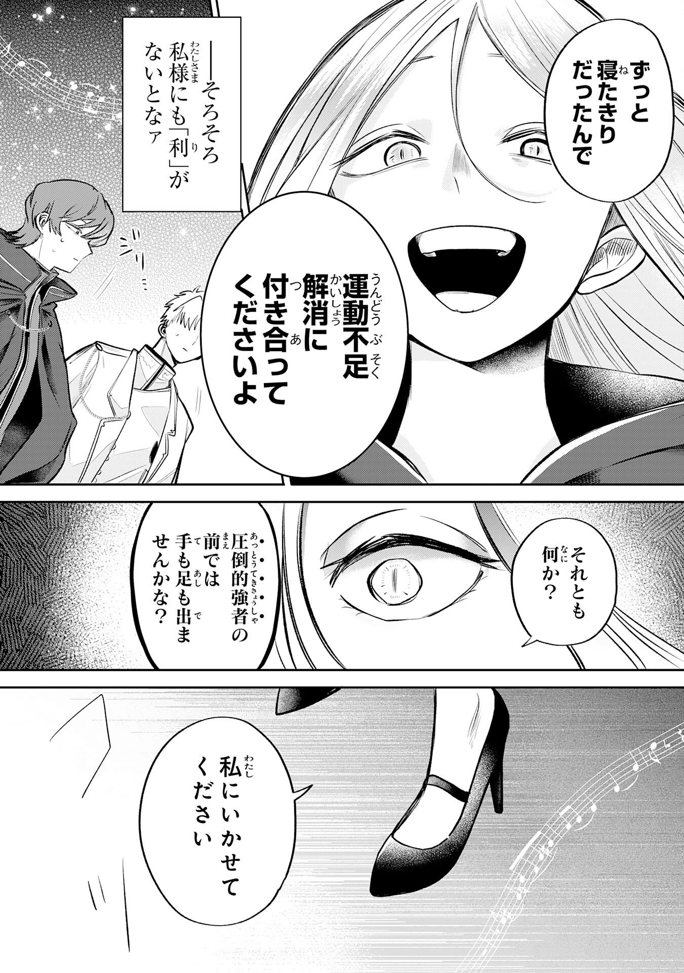 Majutsushi wa Shindeita - Chapter 2 - Page 19