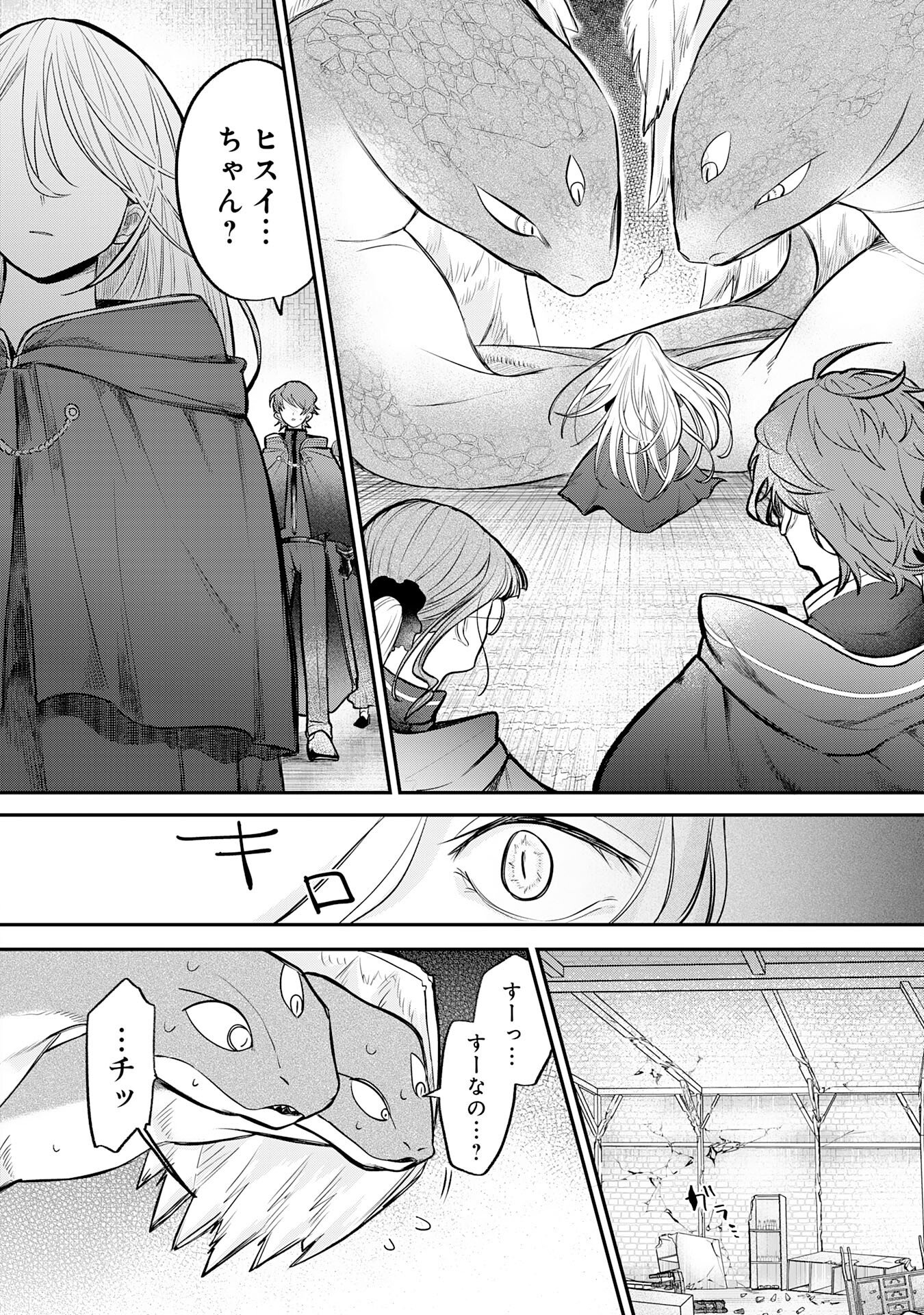 Majutsushi wa Shindeita - Chapter 2 - Page 2