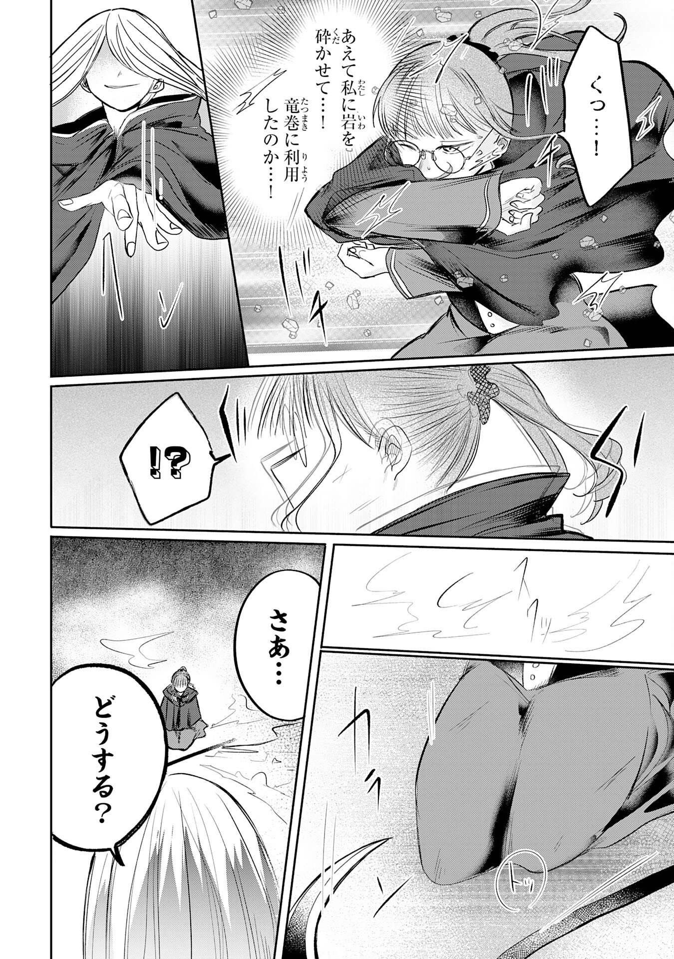 Majutsushi wa Shindeita - Chapter 2 - Page 26