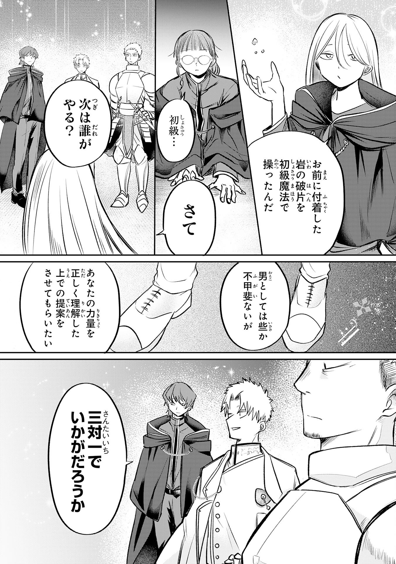 Majutsushi wa Shindeita - Chapter 2 - Page 28