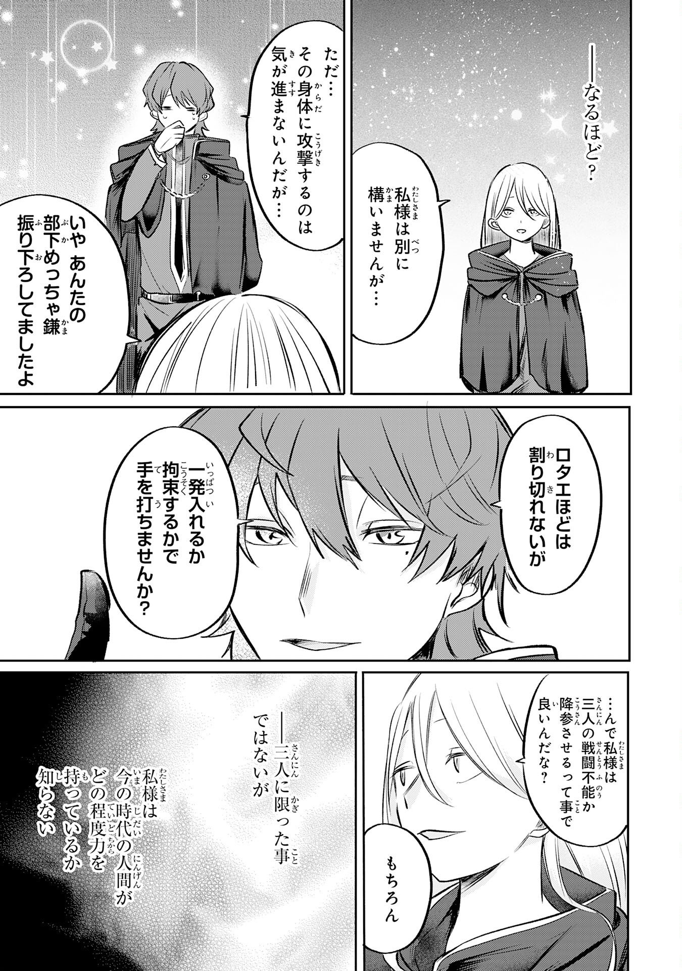 Majutsushi wa Shindeita - Chapter 2 - Page 29