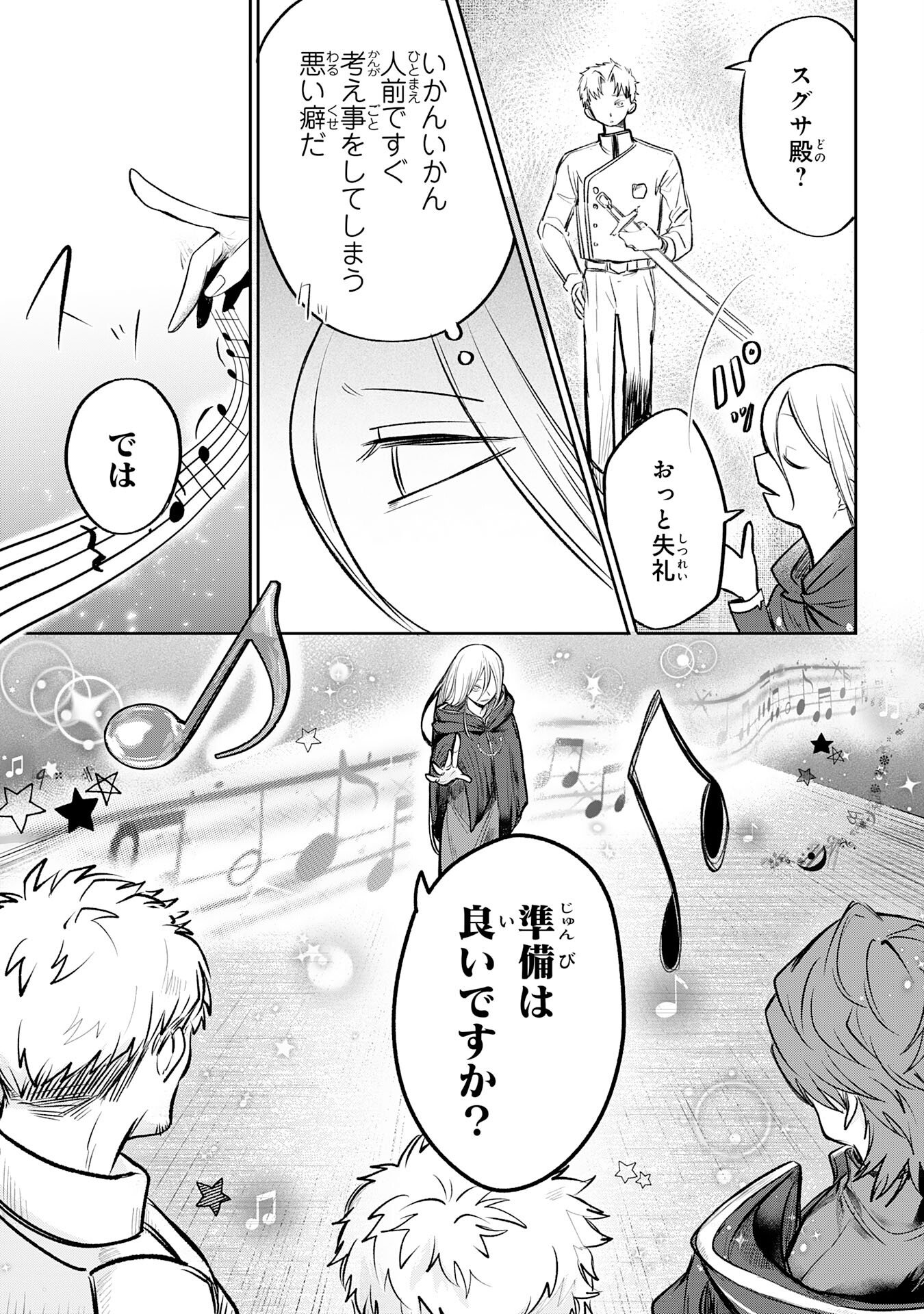 Majutsushi wa Shindeita - Chapter 2 - Page 31