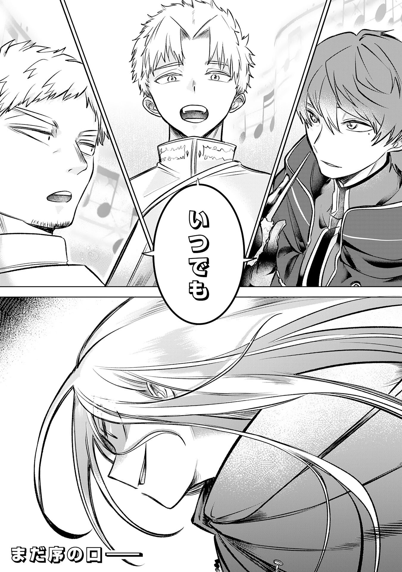 Majutsushi wa Shindeita - Chapter 2 - Page 32