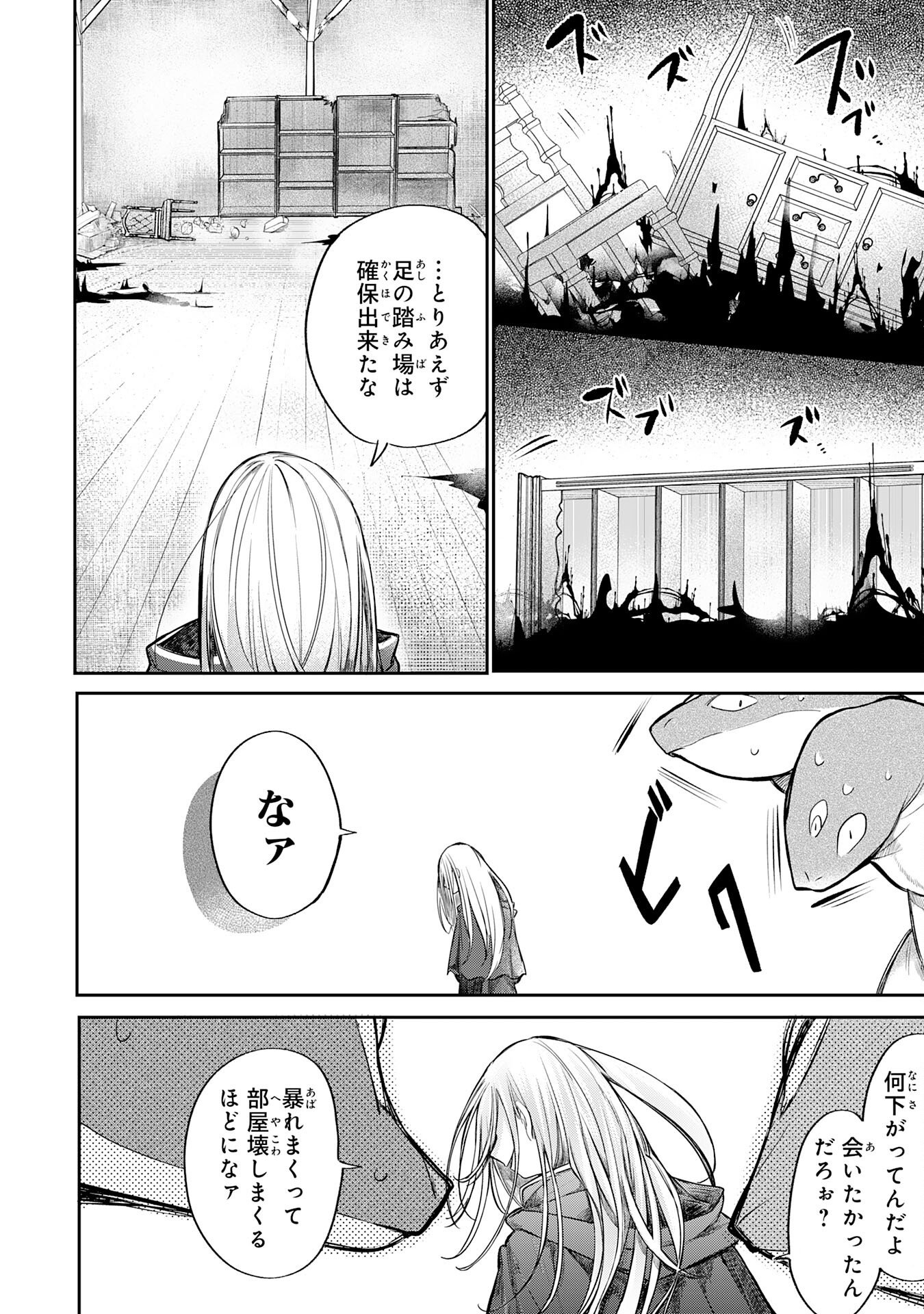 Majutsushi wa Shindeita - Chapter 2 - Page 4